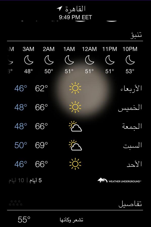 Mas92Sam's tweet image. مرسل من طقس Yahoo mobile.yahoo.com/weather