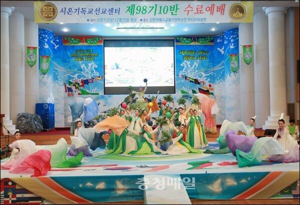 신천지 대전교회 맛디아지파 수료식  ccdn.co.kr/news/articleVi…