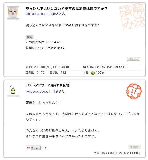 思わず笑ってしまうヤフー知恵袋迷言集 Yafoochiebukuro Twitter