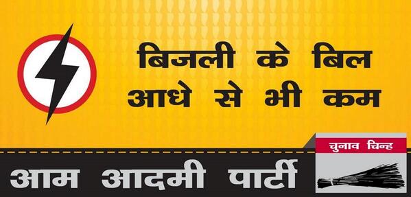 Vote4AAP's tweet photo. Subsidies of 50% would be given from 0 to 400 units for Delhi consumers. #AAPManifesto again delivered in time. http://t.co/RIjEIBCD9N