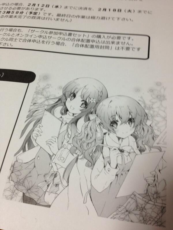 あ、あとC86の申込書セットの表紙カット描かせていただきましたが、いい感じに印刷していただけてました( ' ▽ ` )ノ 