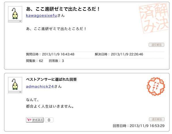 思わず笑ってしまうヤフー知恵袋迷言集 Yafoochiebukuro Twitter