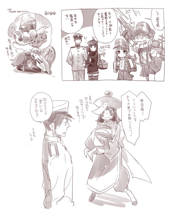 ごはん食べたいあきつ丸描いてた 