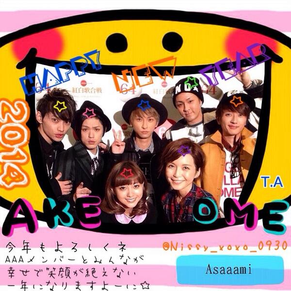 西島隆弘、宇野実彩子 浦田直也、日高光啓 與真司郎、末吉秀太 伊藤