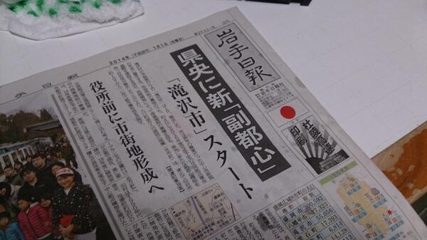 sige_yang's tweet photo. 一面トップがこれか http://t.co/Xplwi3Blgu