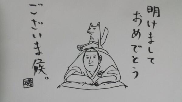 明けましておめでとうございます。
今年もよろしくお願いしたします。仲間りょう 