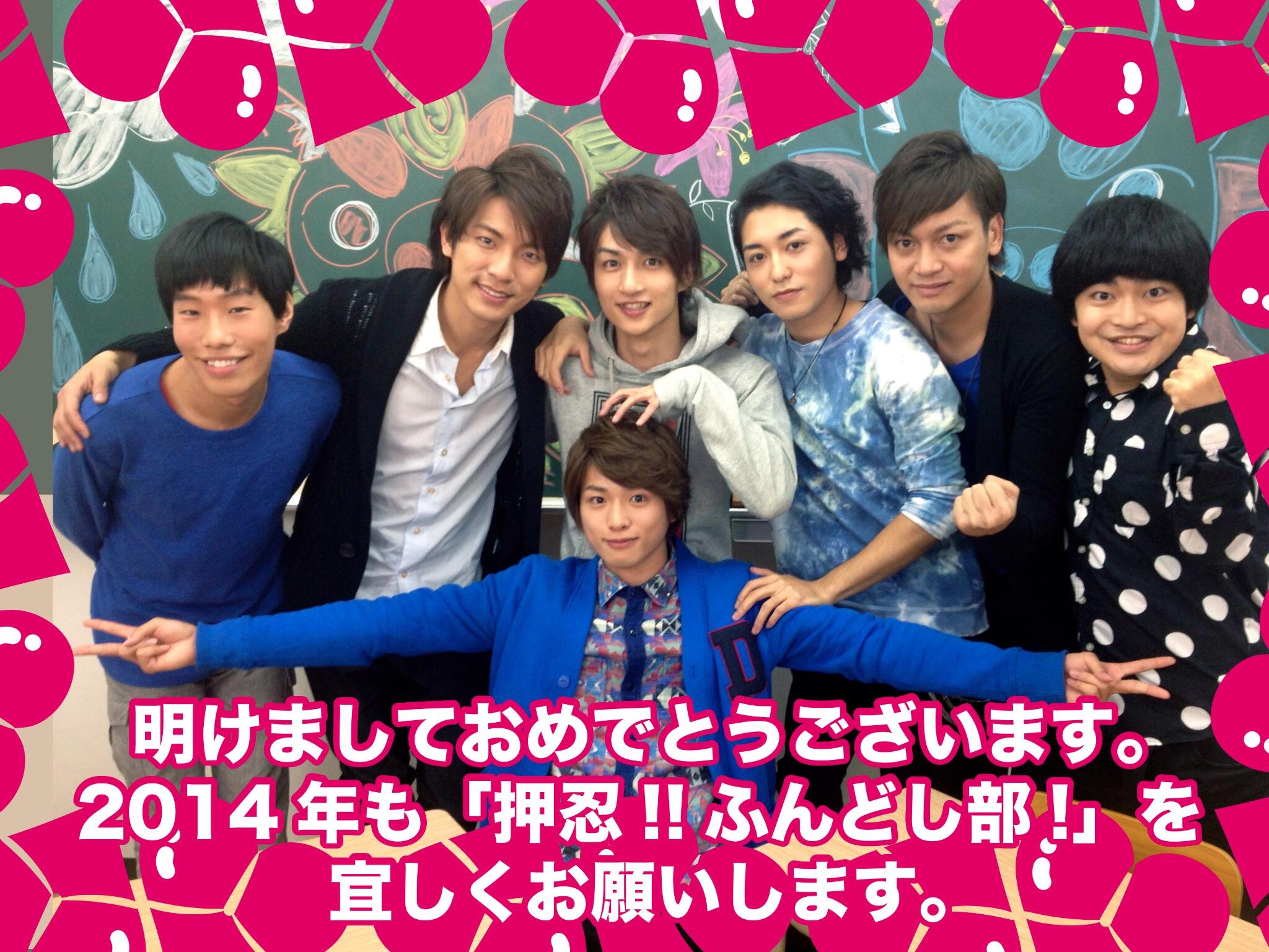 押忍 ふんどし部 明けましておめでとうございます 14年も 押忍 ふんどし部 を宜しくお願い致します Osufun Http T Co Go465fxihn Http T Co Jeaornlsvr 押忍 ふんどし部 明けましておめでとうございます 14年も 押忍 ふんどし部 を宜しくお願い致します Osufun Http T Co Go465fxihn Http T Co Jeaornlsvr