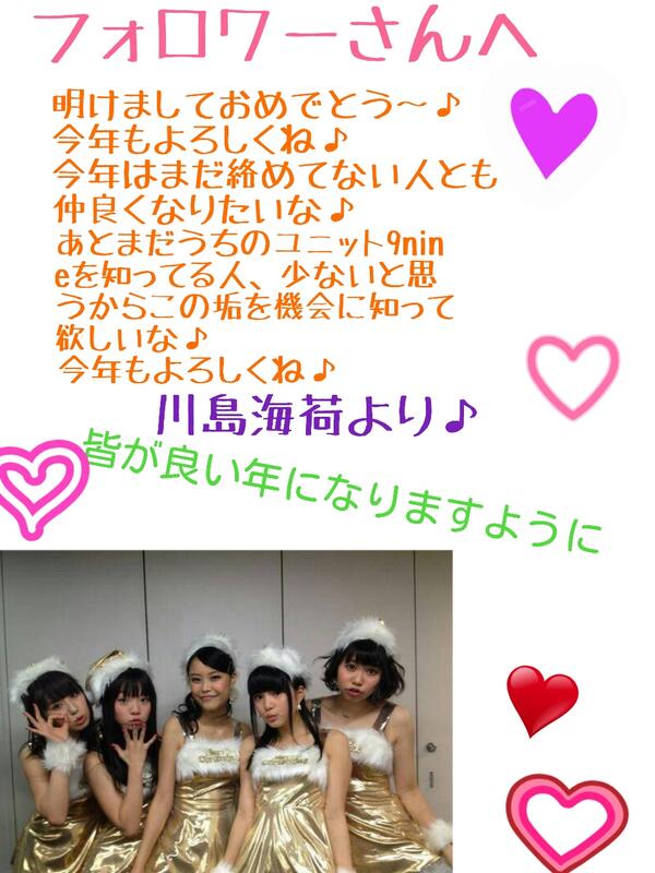 kwasima_nrnr's tweet photo. フォロワーさんへ～♪
ちょっと遅くなったけど～笑笑 http://t.co/sYrOllBbI2