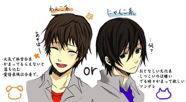 女子のツボ Twitterissa わんこ系男子とにゃんこ系男子 あなたはどっち派 T Co Ghxn7fks9s
