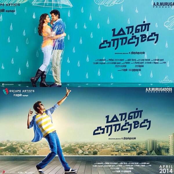 maan karate tamil full movie maan karate tamil full movie