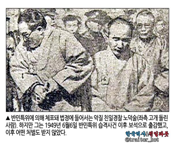 한국역사&친일파봇 #역사바로세우기 tweet media