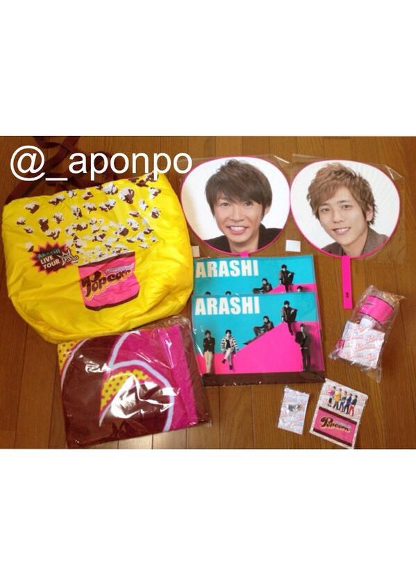 嵐popcorn