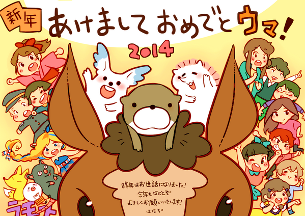 あけま!今年も何卒よろしくお願いいたします。 