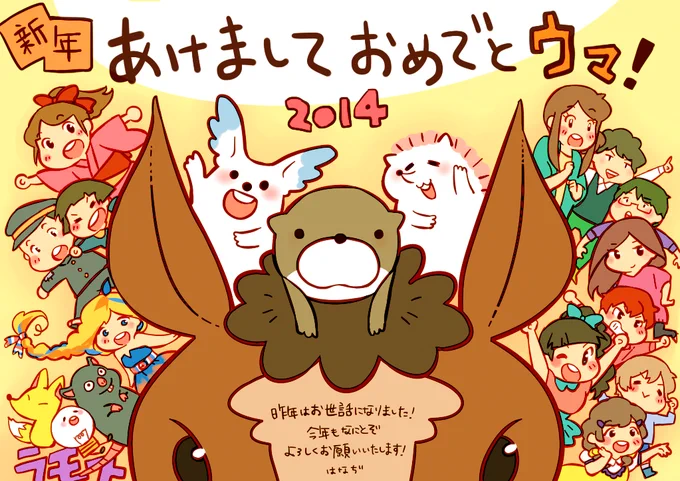 あけま!今年も何卒よろしくお願いいたします。 