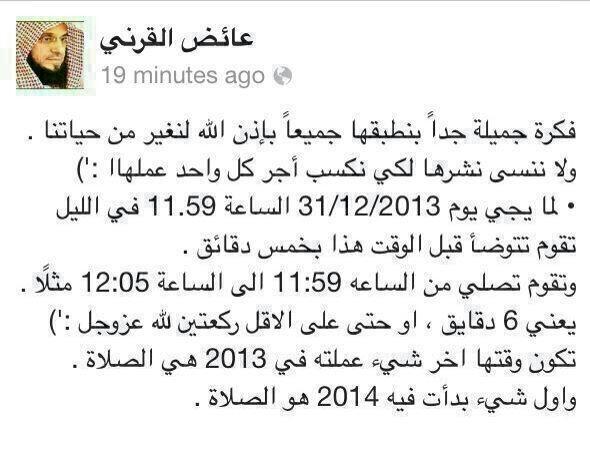 K8_purpole's tweet photo. بمناسبة السنة الجديده. د. عائض القرني

وكل سنة وانتوا بخير يارب http://t.co/iIYfnjUucS