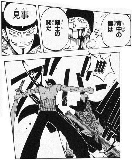 元気になる漫画とアニメの名言集 Pa Twitter 背中の傷は剣士の恥だ By ロロノア ゾロ ワンピース このセリフが心に響いたらrt Meigen Manga T Co Pgusgnyyq8 元気になる漫画とアニメの名言集 Pa Twitter 背中の傷は剣士の恥だ By ロロノア ゾロ ワンピース このセリフが心に響いたらrt Meigen Manga T Co Pgusgnyyq8