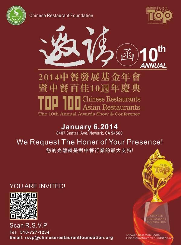 Chinese_Menu's tweet image. #10thTOP100 We Request The Honer of Your Presence!Resister at zhimao.com/award.htm?t=to… Any Question?Call us510-727-1234