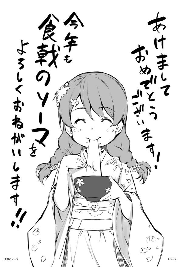 附田祐斗 食戟のソーマイラスト 佐伯俊 Togetter