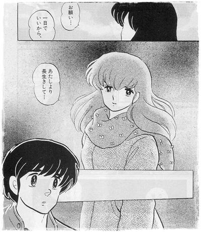 元気になる漫画とアニメの名言集 一日でいいから 私より長生きして もう 一人じゃ 生きて行けそうにないから By 音無響子 めぞん一刻 このセリフが心に響いたらrt Meigen Manga Http T Co Pxj2py5vvw