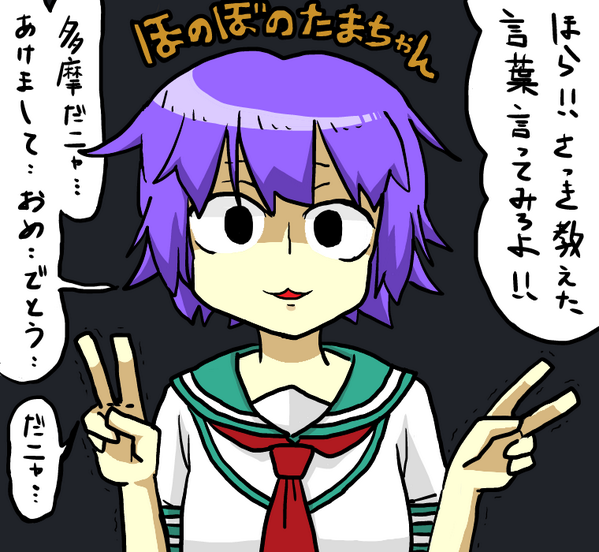 あけましておめでとうございます! 