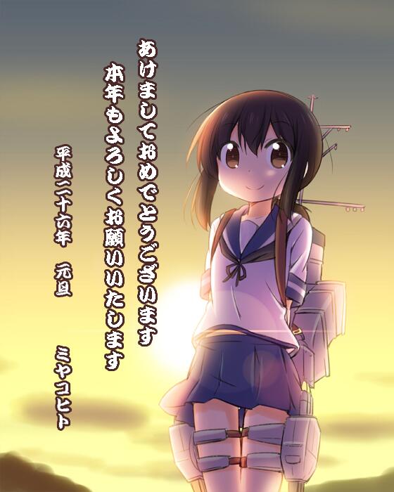 賀正 