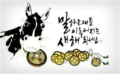 cookieju3's tweet photo. 2014년엔 무슨 일이 생길까? http://t.co/h4yntBp7tv