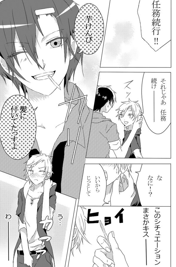 移動しました セトカノ芋けんぴ漫画パロですwwwwwwwwwなんかみつけたのでやってしまった Wwwwwwwww Http T Co 9tpneleqis 移動しました セトカノ芋けんぴ漫画パロですwwwwwwwwwなんかみつけたのでやってしまった Wwwwwwwww Http T Co 9tpneleqis
