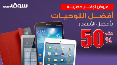 AmazonKSA's tweet photo. افضل عروض التابلت وخصومات حتى 50% لمدة ثلاثه أيام , شاهد التفاصيل http://t.co/HFNdq1CkN5 http://t.co/bjhVyBdR30