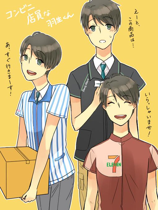 コンビニ店員のtwitterイラスト検索結果 古い順 コンビニ店員のtwitterイラスト検索結果 古い順