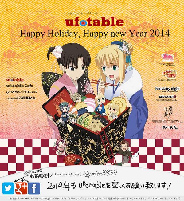 Ufotable年賀状 Twitter Search Ufotable年賀状 Twitter Search