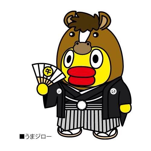 kumojiro's tweet image. 午年ということで、今年のそらジローコスプレは「うまジロー」とのこと。改めまして、あけましておめでとうございます！