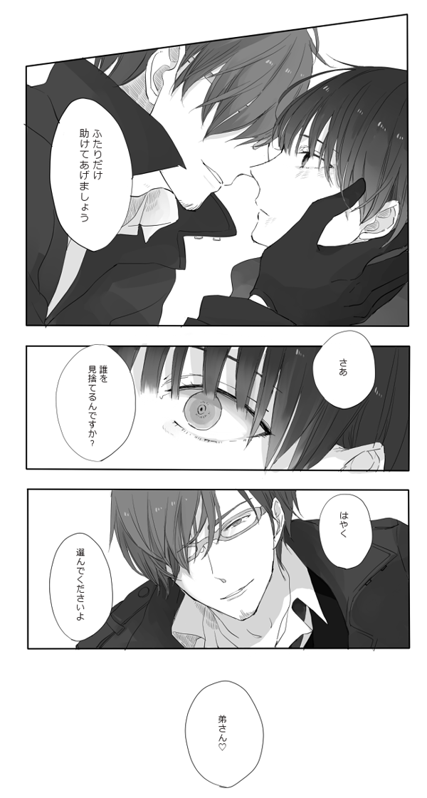 藤博そのに再投稿です。ふぁぼってくださった方すみません;; 