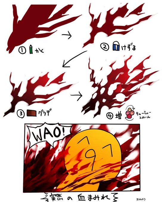 血飛沫のtwitterイラスト検索結果 古い順