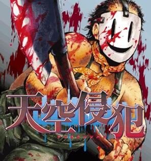 ehouakhg's tweet photo. #マンガボックス ってアプリオヌヌメ #天空侵犯 http://t.co/rbo8CoSv6h http://t.co/nixOsXYGIV