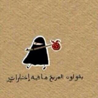الى المريخ احسن لي