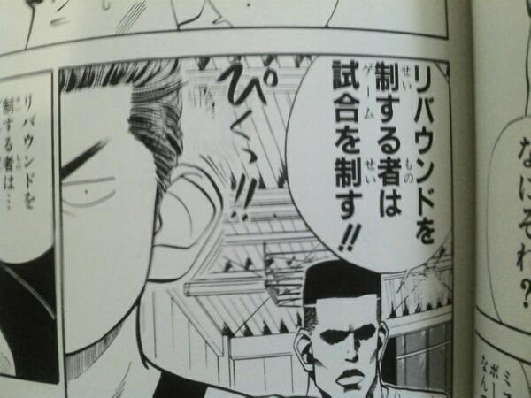 スラムダンク 感動の名言 Slamdunk Kandou Twitter