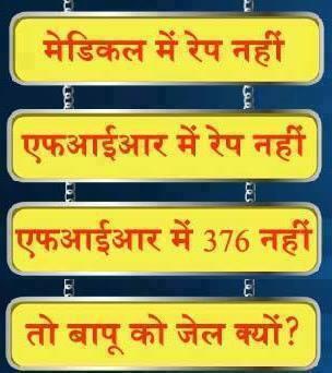 ParshuramOm's tweet photo. we want justice for #Asaram Bapuji - we want #BailOn7thJan http://t.co/glojLpWkPh
