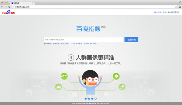 rleonardi's tweet photo. OMG!!! Baidu use my "face" in their page (slide number 4): http://t.co/RIP84KX2DE #ShockedButHappy #GoodSignFor2014 http://t.co/wAJxQZye4n