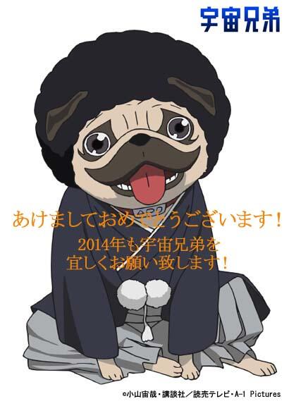 アニメ宇宙兄弟 皆様 新年明けましておめでとうございます 今年も宇宙兄弟を宜しくお願い致します まずは六太apoから Mutta Http T Co Wufwspz3qp