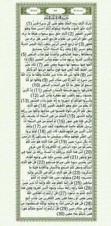 manaralhammam tweet picture