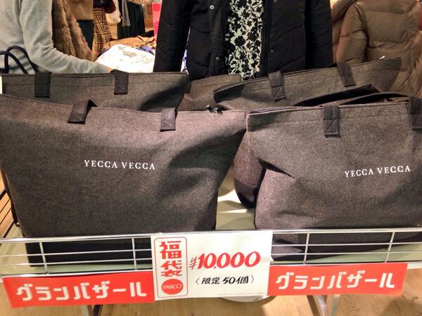名古屋parco 名古屋パルコ V Twitter 西館3f イェッカヴェッカの福袋 コート ワンピースが入ってジャスト円 もう本当に残りわずかです Http T Co Ng6jd25hg0 Twitter