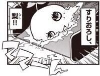 コロコロコミックで連載中の ヒャッハーだよ ふなっしー がカオス過ぎると話題に これはｗｗｗｗｗｗ Togetter