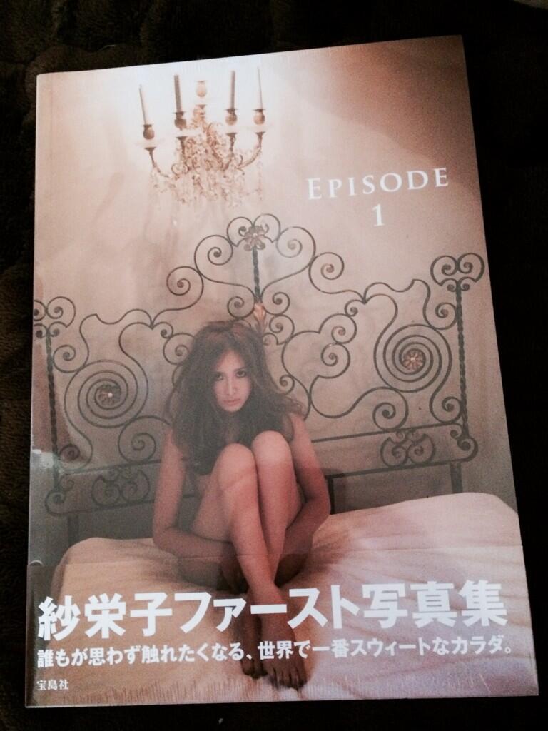 Ayaka 14年 最初に買ったのは 紗栄子の写真集 女子力あげるぞ ꆤ ꆤ Http T Co Qrbeqd5viw Ayaka 14年 最初に買ったのは 紗栄子の写真集 女子力あげるぞ ꆤ ꆤ Http T Co Qrbeqd5viw