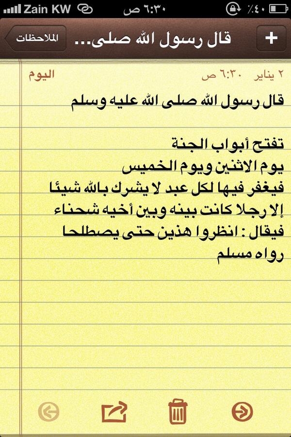 alsa7e7a's tweet photo. تفتح أبواب الجنة
!
قال ﷺ :
تفتح أبواب الجنة يوم الاثنين ويوم الخميس
فيغفر فيها لكل عبد لا يشرك بالله شيئا إلا رجلاً http://t.co/eaGC7k0Ucj