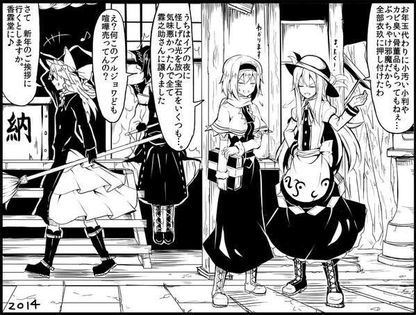 天子とアリスさんたちのお正月。愚痴が嫌味にならない関係。 