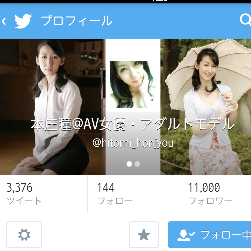 わー！すごい！ぴったりのときのですね！ありがとうございます！！！ RT @H_Daisuki98: @hitomi_honjyou おめでとうございます。 ちなみに11,000人達成のスクリーンショットです。<a class="tags" target="_blank" title="On Twitter" href="/?out=eyJ0eXAiOiJKV1QiLCJhbGciOiJIUzUxMiJ9.eyJpYXQiOjE3MjY4ODMzMDQsImlzcyI6InR3cG9ybnN0YXJzLmNvbSIsIm5iZiI6MTcyNjg4MzMwNCwiZXhwIjoxNzU4NDE5MzA0LCJyZWRpcmVjdF91cmwiOiJodHRwczovL3R3aXR0ZXIuY29tL0hfRGFpc3VraTk4In0.QZ83dJaaud_bMRszqnKR8rKsLYNoCNfIJWv8gvWogCL-GUwh-VEzgJd7K_FnsfQs_-EJx_D1S3s1DhyFKaq3lg">@H_Daisuki98</a><a href="/tag/%E8%B3%AA%E5%95%8F%E7%AE%B1"class="tags"><span>#質問箱</span></a><a href="/tag/peing_hitomi_honjyou"class="tags"><span>#peing_hitomi_honjyou</span></a>