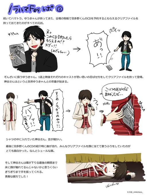 ノラハマFes昼のレポその2。途中雑とか言わない。ちゃんとしたレポは公式レポ上がってたので、書かれてなかった部分を。夜はライビュあったので割愛ー。 