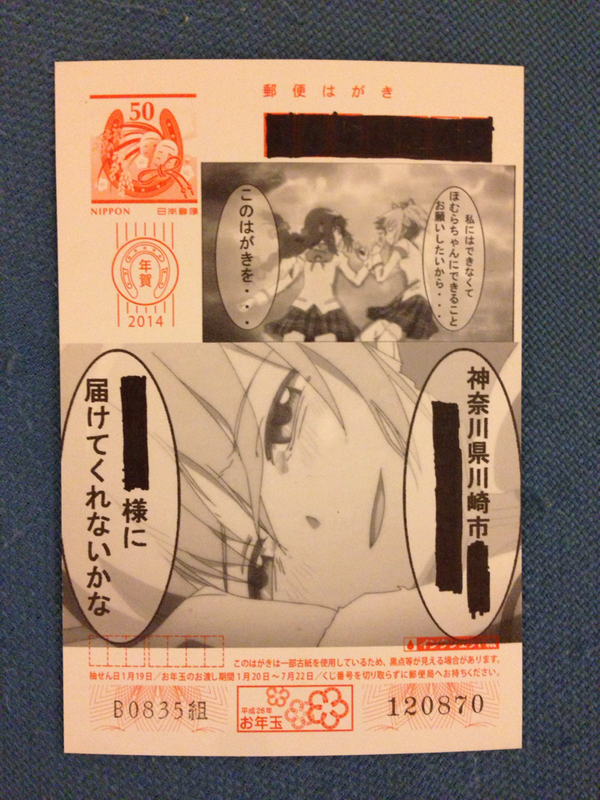 しらかみ 今年残念ながら俺氏から年賀状テロられた方にはこのはがきが届いたはずです 書き損じ Http T Co L8qel06w5j しらかみ 今年残念ながら俺氏から年賀状テロられた方にはこのはがきが届いたはずです 書き損じ Http T Co L8qel06w5j
