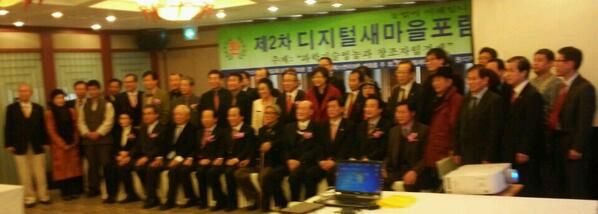 디지털새마을포럼 (@pub9992) on Twitter photo 