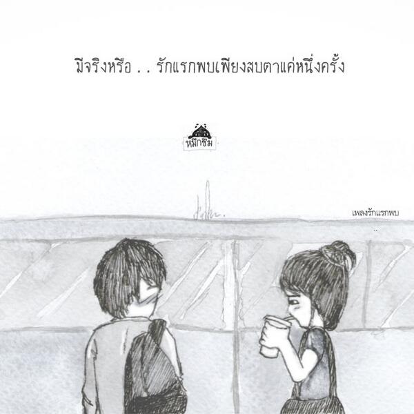 หมึกซึม #INKSAD tweet media